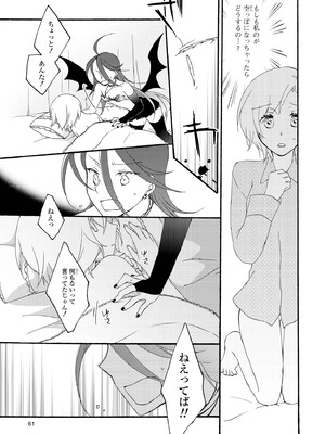 [にらたま (せきはら)] 悪夢の楽園 [DL版]_061