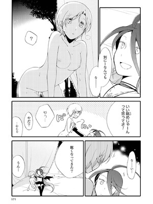 [にらたま (せきはら)] 悪夢の楽園 [DL版]_171