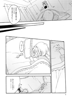 [にらたま (せきはら)] 悪夢の楽園 [DL版]_006