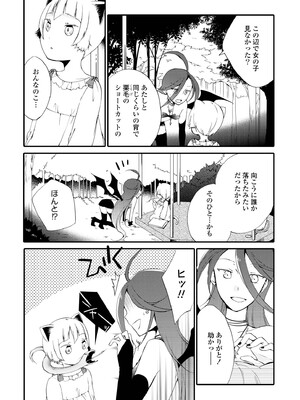 [にらたま (せきはら)] 悪夢の楽園 [DL版]_137