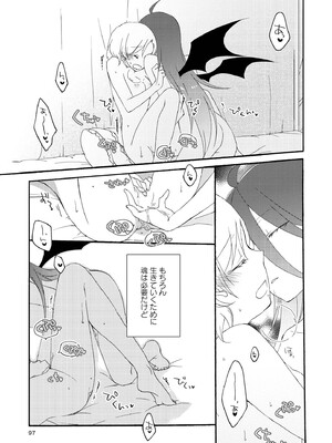 [にらたま (せきはら)] 悪夢の楽園 [DL版]_097