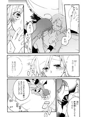 [にらたま (せきはら)] 悪夢の楽園 [DL版]_012