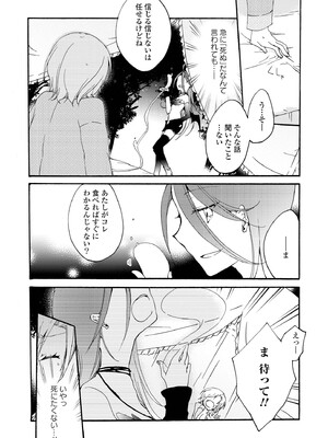 [にらたま (せきはら)] 悪夢の楽園 [DL版]_021