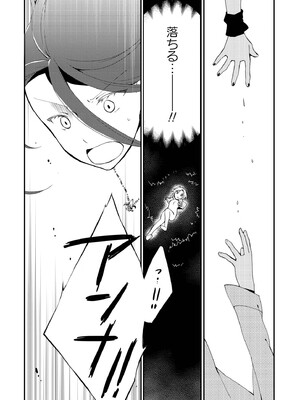 [にらたま (せきはら)] 悪夢の楽園 [DL版]_126