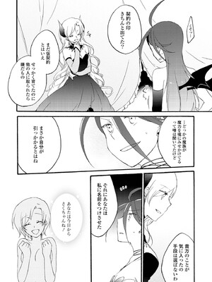 [にらたま (せきはら)] 悪夢の楽園 [DL版]_072