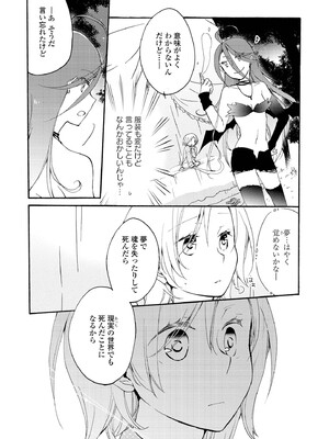 [にらたま (せきはら)] 悪夢の楽園 [DL版]_020