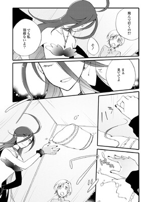 [にらたま (せきはら)] 悪夢の楽園 [DL版]_109