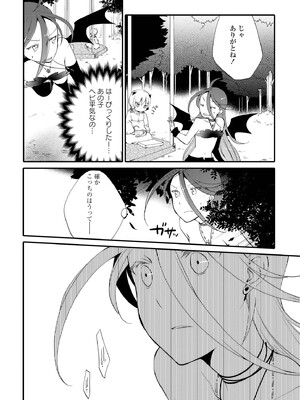 [にらたま (せきはら)] 悪夢の楽園 [DL版]_138