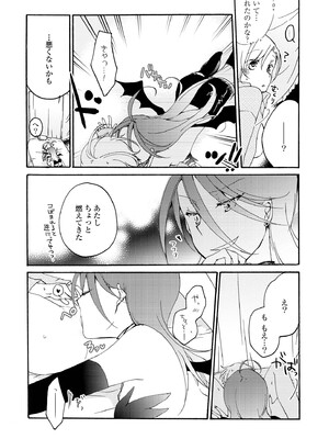 [にらたま (せきはら)] 悪夢の楽園 [DL版]_015