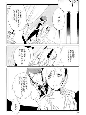 [にらたま (せきはら)] 悪夢の楽園 [DL版]_186