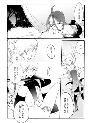 [にらたま (せきはら)] 悪夢の楽園 [DL版]_049