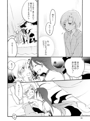 [にらたま (せきはら)] 悪夢の楽園 [DL版]_046