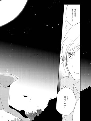 [にらたま (せきはら)] 悪夢の楽園 [DL版]_120