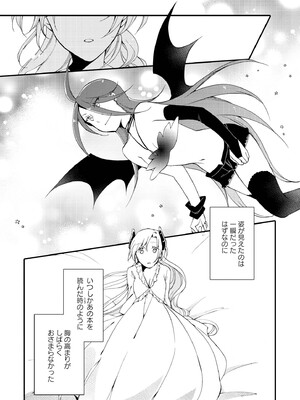 [にらたま (せきはら)] 悪夢の楽園 [DL版]_189