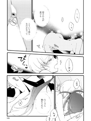 [にらたま (せきはら)] 悪夢の楽園 [DL版]_165