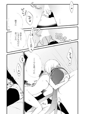 [にらたま (せきはら)] 悪夢の楽園 [DL版]_167