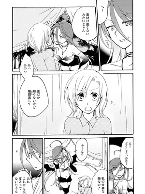 [にらたま (せきはら)] 悪夢の楽園 [DL版]_009