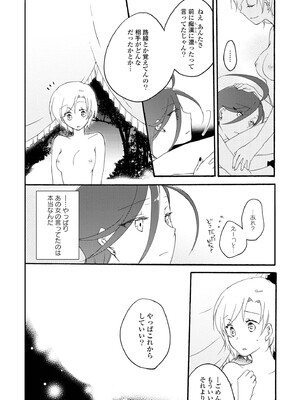 [にらたま (せきはら)] 悪夢の楽園 [DL版]_085