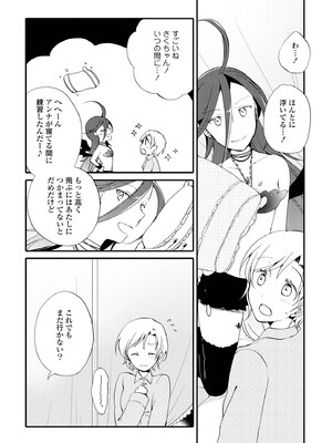 [にらたま (せきはら)] 悪夢の楽園 [DL版]_110