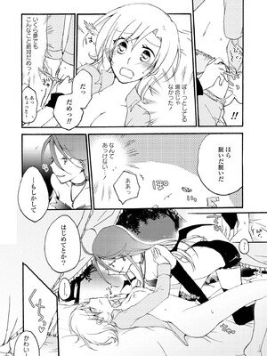 [にらたま (せきはら)] 悪夢の楽園 [DL版]_013