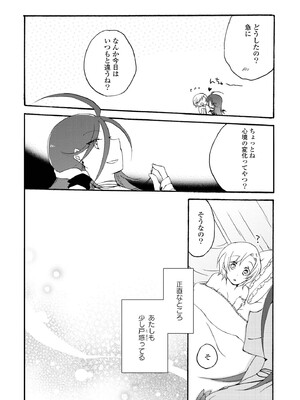 [にらたま (せきはら)] 悪夢の楽園 [DL版]_058