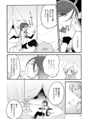 [にらたま (せきはら)] 悪夢の楽園 [DL版]_034