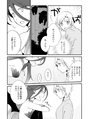 [にらたま (せきはら)] 悪夢の楽園 [DL版]_108