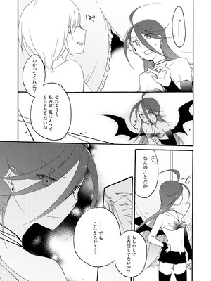 [にらたま (せきはら)] 悪夢の楽園 [DL版]_065