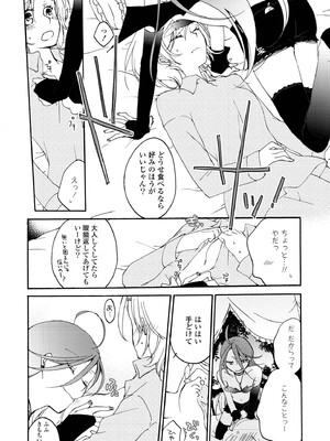 [にらたま (せきはら)] 悪夢の楽園 [DL版]_011