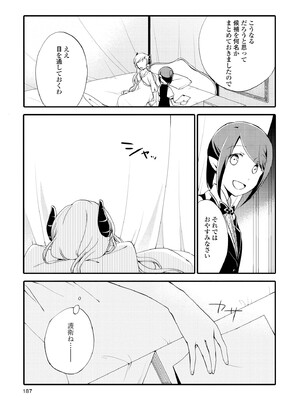 [にらたま (せきはら)] 悪夢の楽園 [DL版]_187