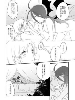 [にらたま (せきはら)] 悪夢の楽園 [DL版]_088