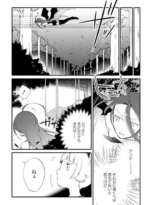 [にらたま (せきはら)] 悪夢の楽園 [DL版]_136