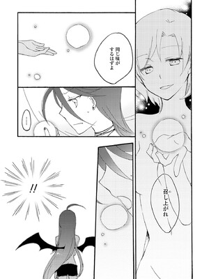 [にらたま (せきはら)] 悪夢の楽園 [DL版]_067