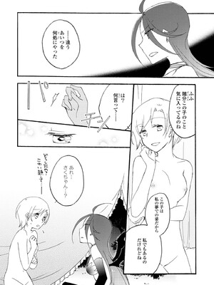 [にらたま (せきはら)] 悪夢の楽園 [DL版]_064