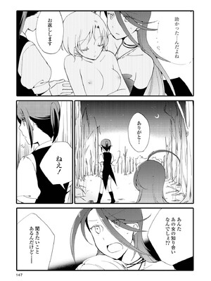 [にらたま (せきはら)] 悪夢の楽園 [DL版]_147