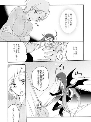 [にらたま (せきはら)] 悪夢の楽園 [DL版]_039