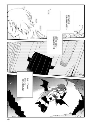 [にらたま (せきはら)] 悪夢の楽園 [DL版]_191