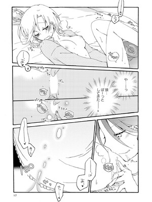 [にらたま (せきはら)] 悪夢の楽園 [DL版]_017