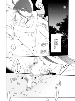 [にらたま (せきはら)] 悪夢の楽園 [DL版]_098