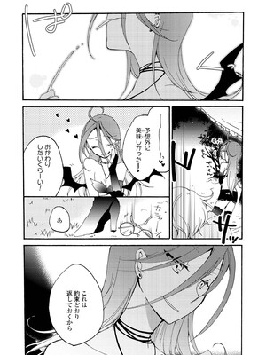 [にらたま (せきはら)] 悪夢の楽園 [DL版]_022