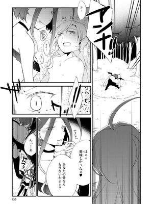 [にらたま (せきはら)] 悪夢の楽園 [DL版]_139