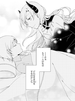 [にらたま (せきはら)] 悪夢の楽園 [DL版]_193