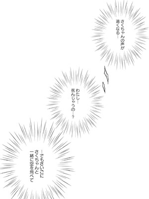 [にらたま (せきはら)] 悪夢の楽園 [DL版]_127