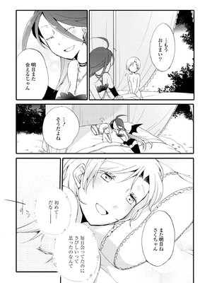 [にらたま (せきはら)] 悪夢の楽園 [DL版]_172