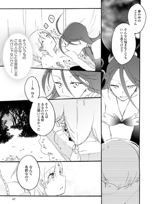 [にらたま (せきはら)] 悪夢の楽園 [DL版]_047