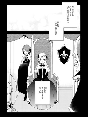 [にらたま (せきはら)] 悪夢の楽園 [DL版]_184