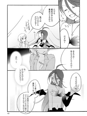 [にらたま (せきはら)] 悪夢の楽園 [DL版]_043