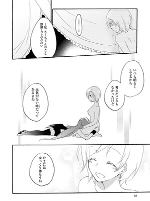 [にらたま (せきはら)] 悪夢の楽園 [DL版]_084