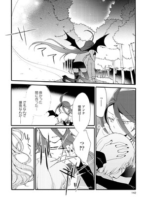 [にらたま (せきはら)] 悪夢の楽園 [DL版]_142