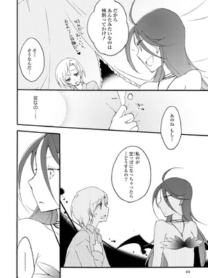 [にらたま (せきはら)] 悪夢の楽園 [DL版]_044